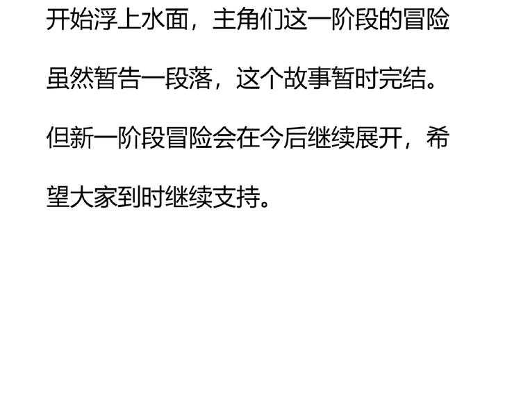 完结话 量子研究会177