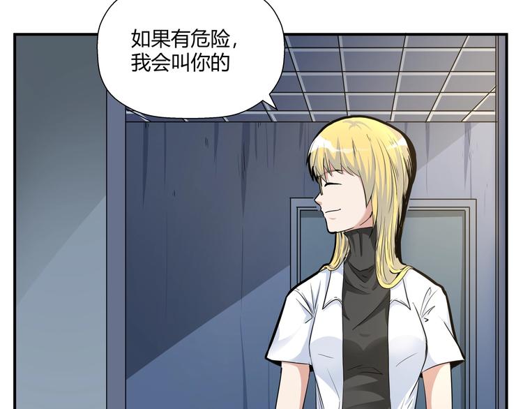 第15话 人造的异常者18