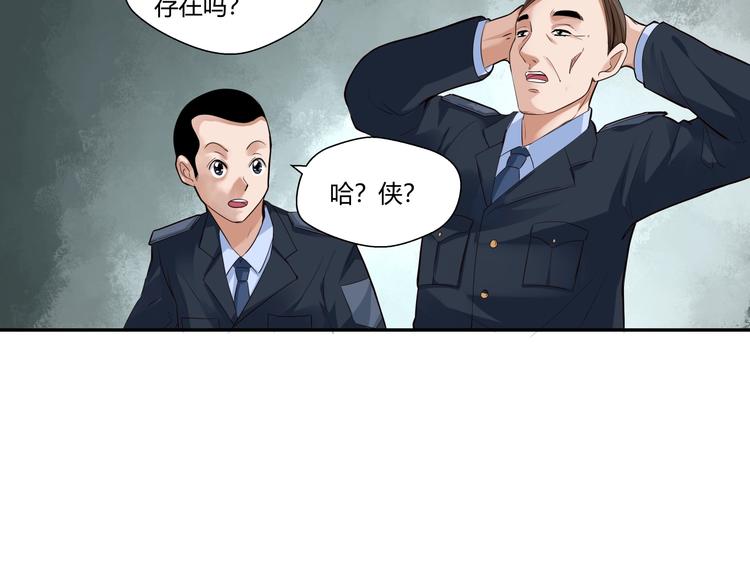 第1话 做好事不留名70