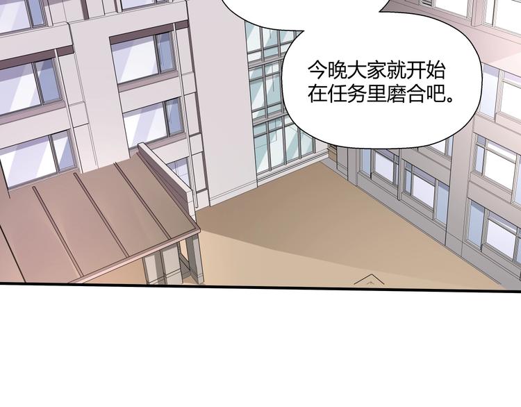 第14话 不合拍的搭档77