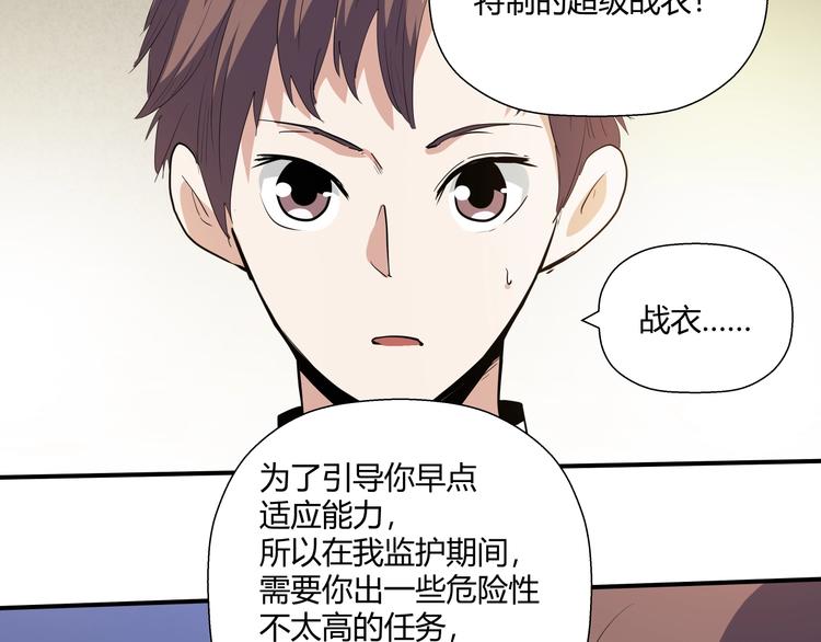 第12话 黑衣人85