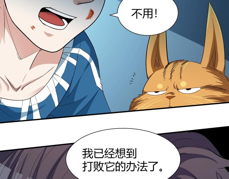 第8话 狐狗？90