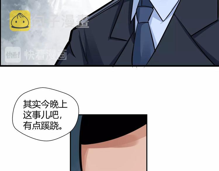 第1话 做好事不留名13