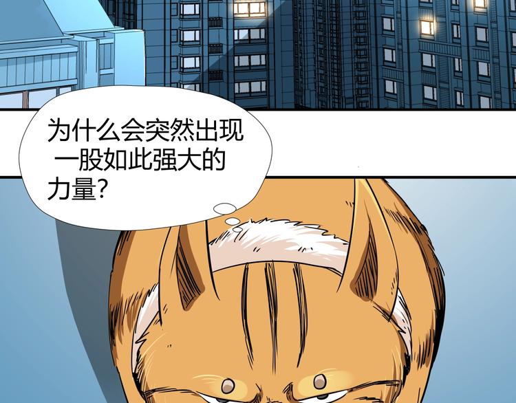 第7话 不准伤害我的小猫！40