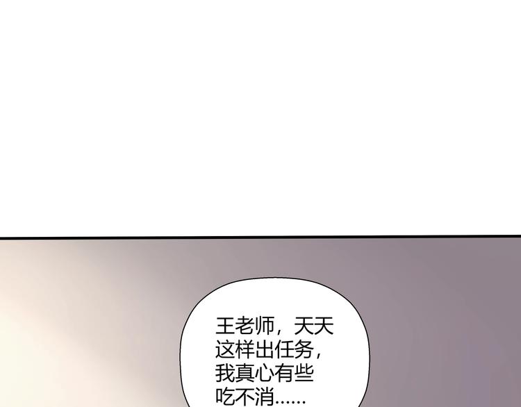 第14话 不合拍的搭档51