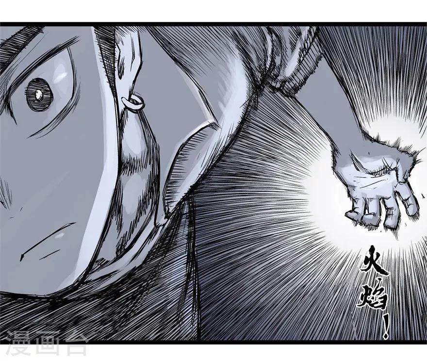 第5话 斩裂黑暗26