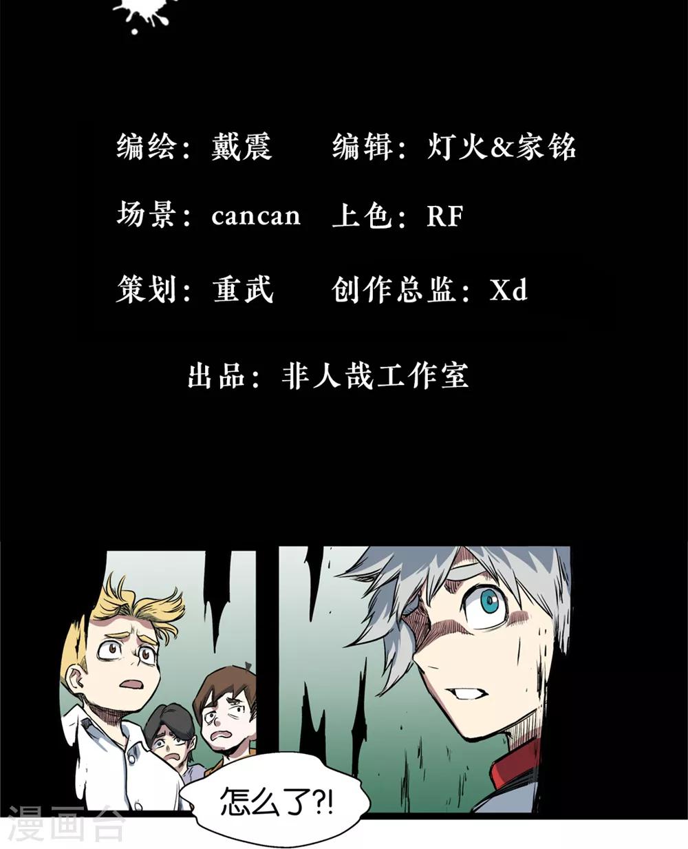 第3话 黑暗12
