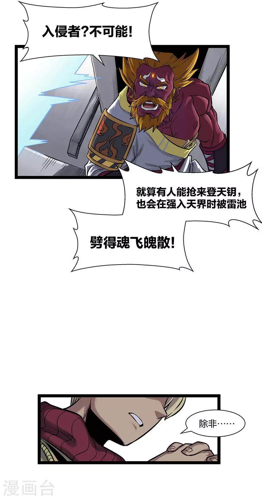 第16话 八部集议21