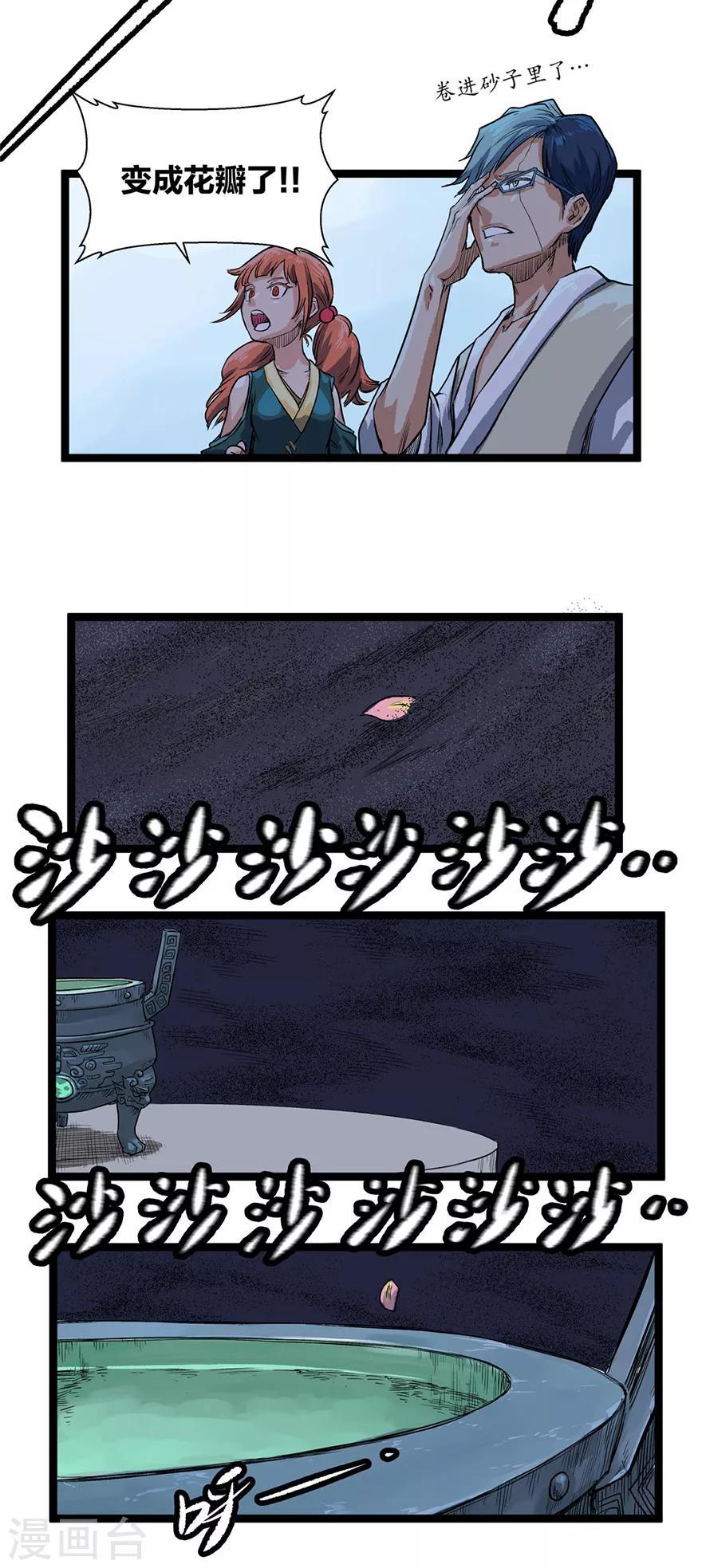 第10话 飞跃6