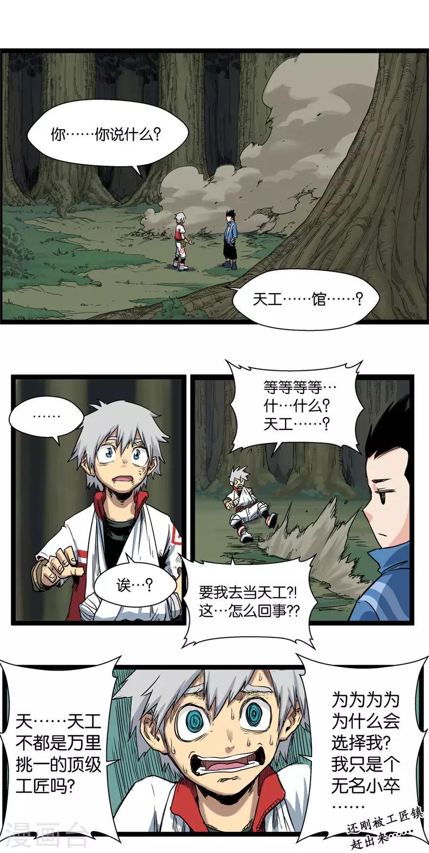 第6话 登天6