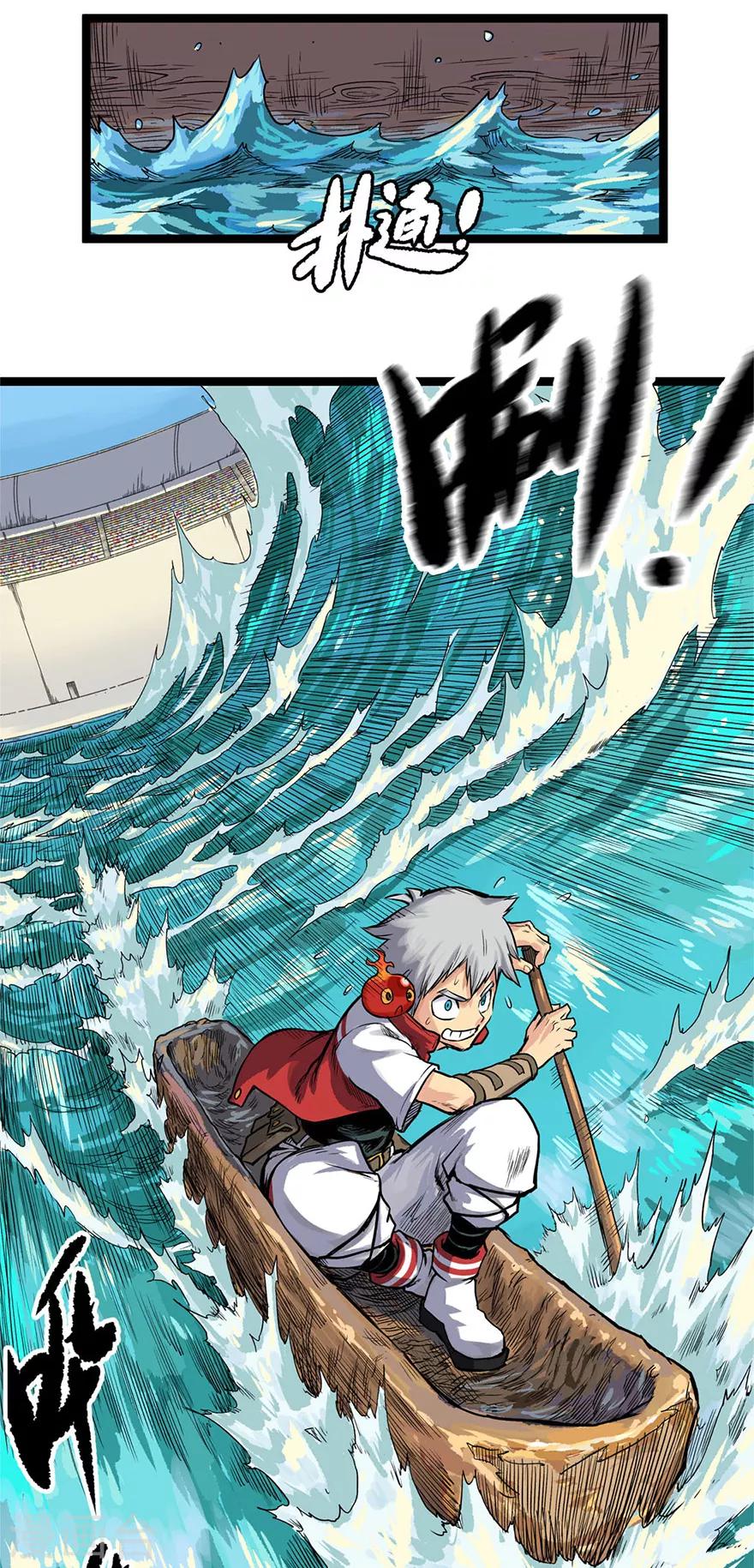 第9话 天堑29