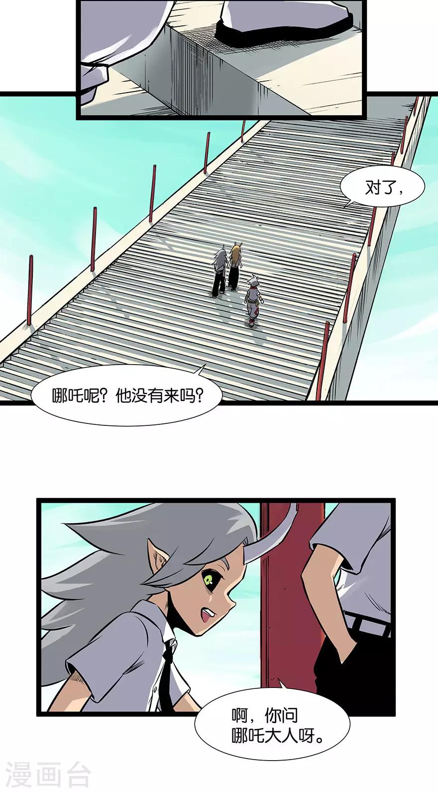 第13话 初至天工馆13