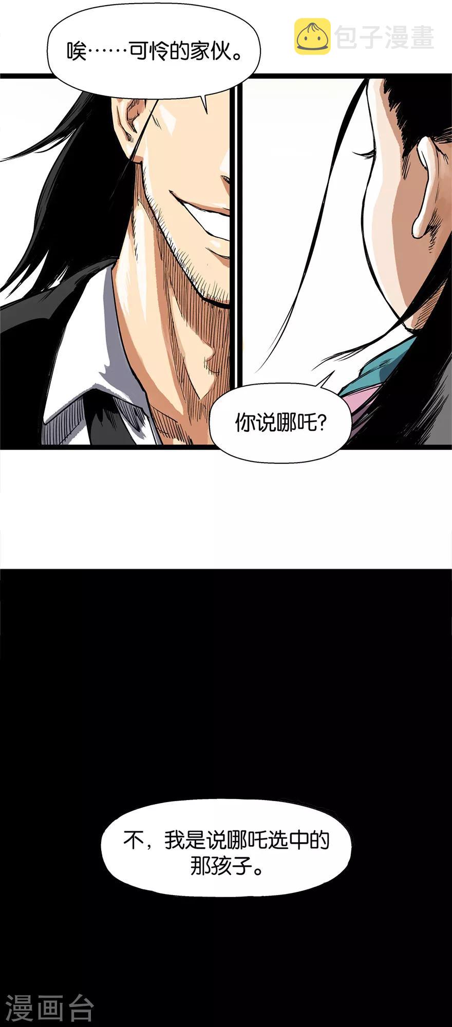 第8话 过海大会2