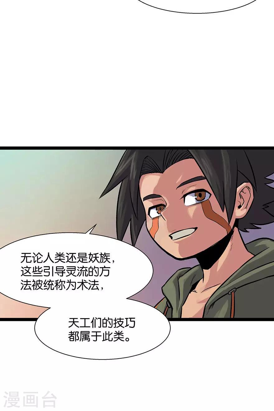第14话 灵流13