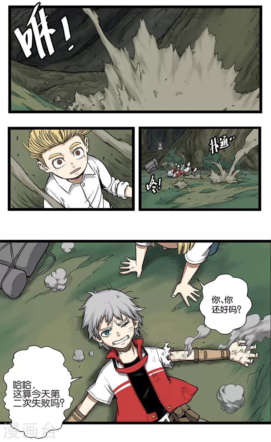 第4话 降临1