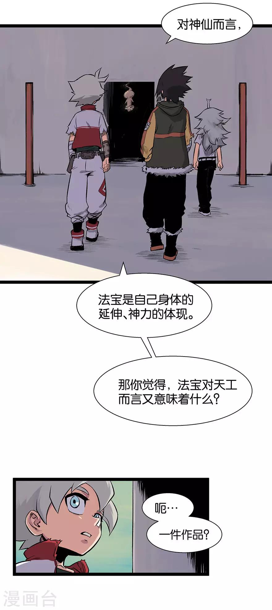 第15话 天穹之上6
