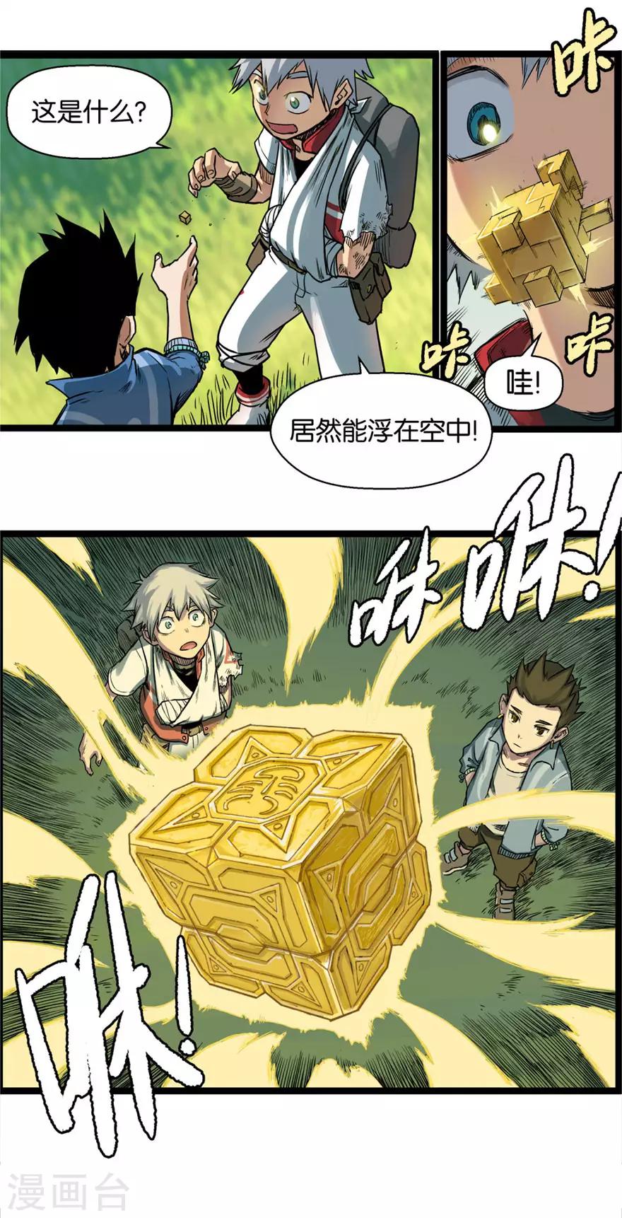 第6话 登天13