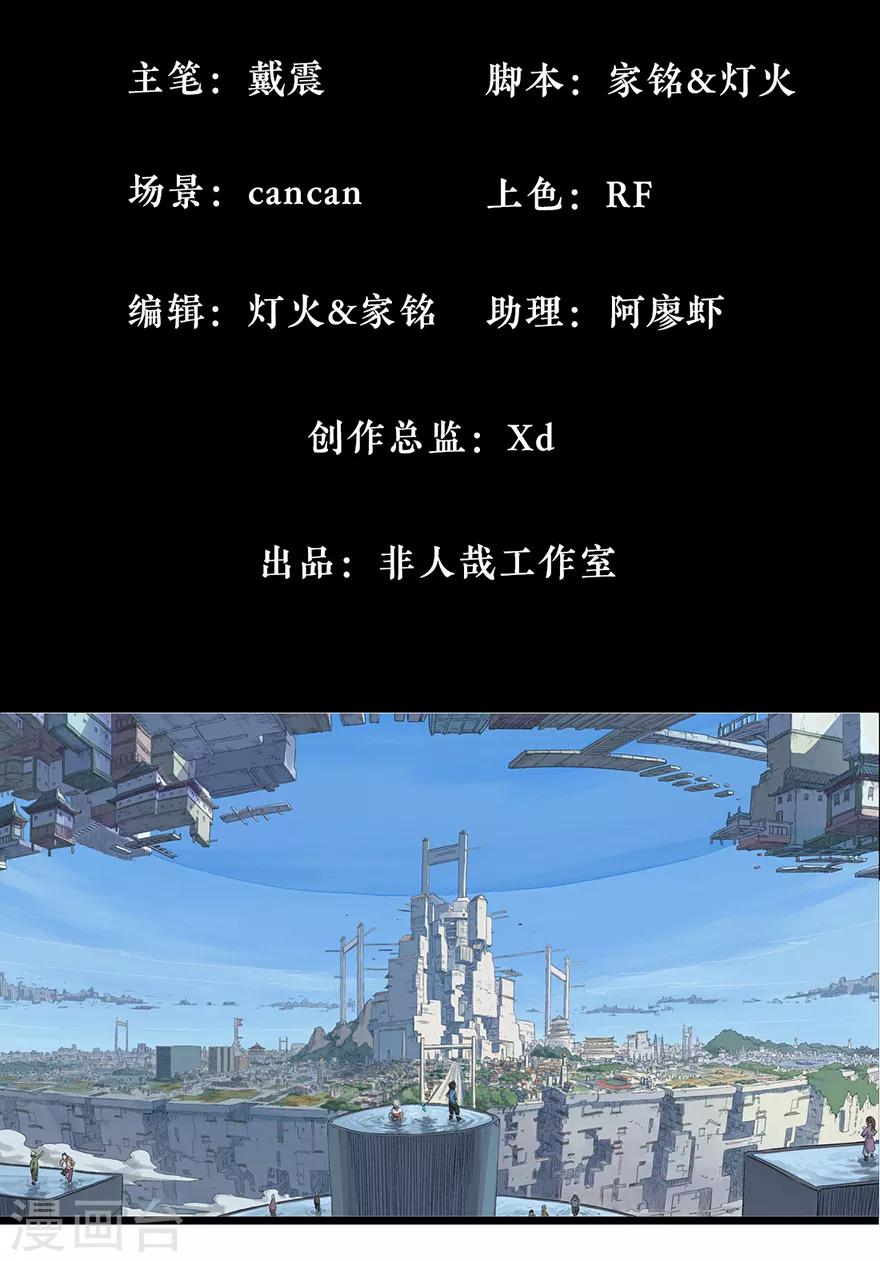 第7话 天都太霄1