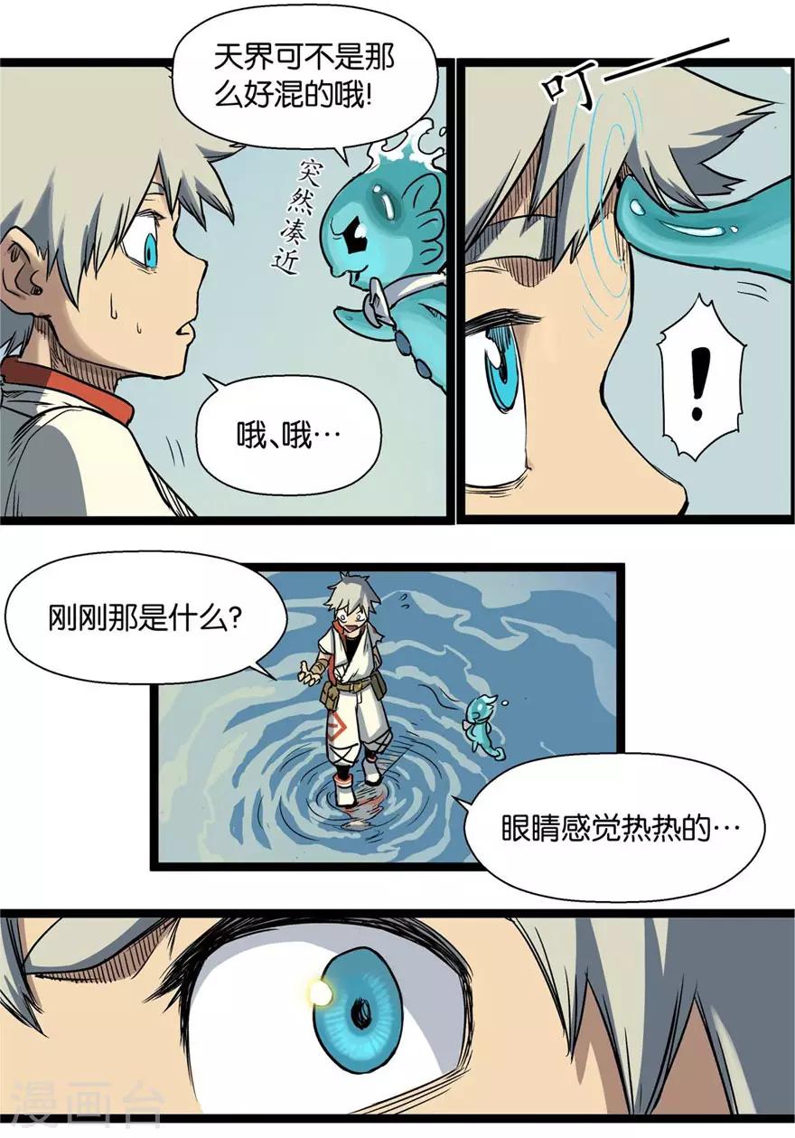 第6话 登天27