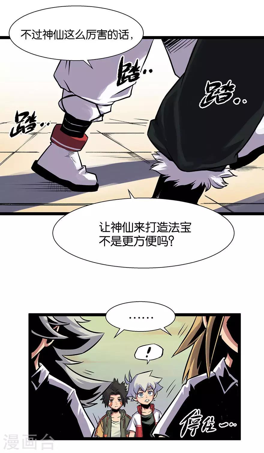 第14话 灵流15