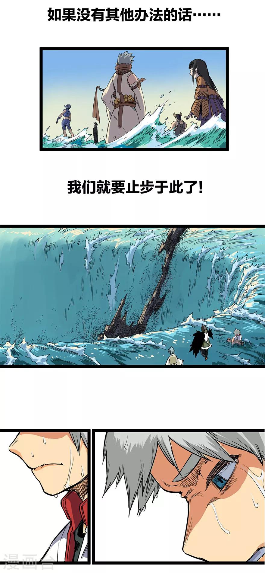 第10话 飞跃20
