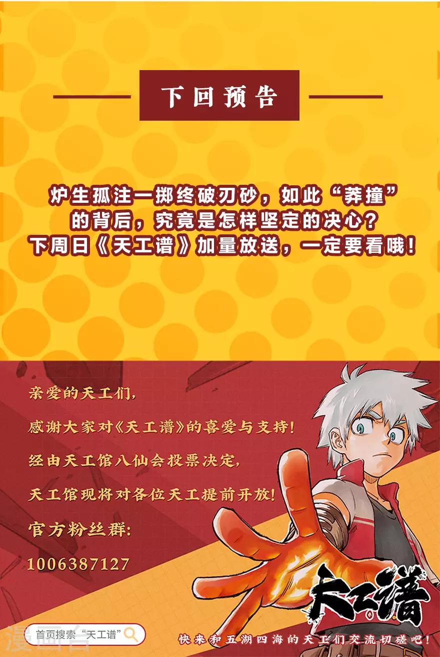 第11话 方向35