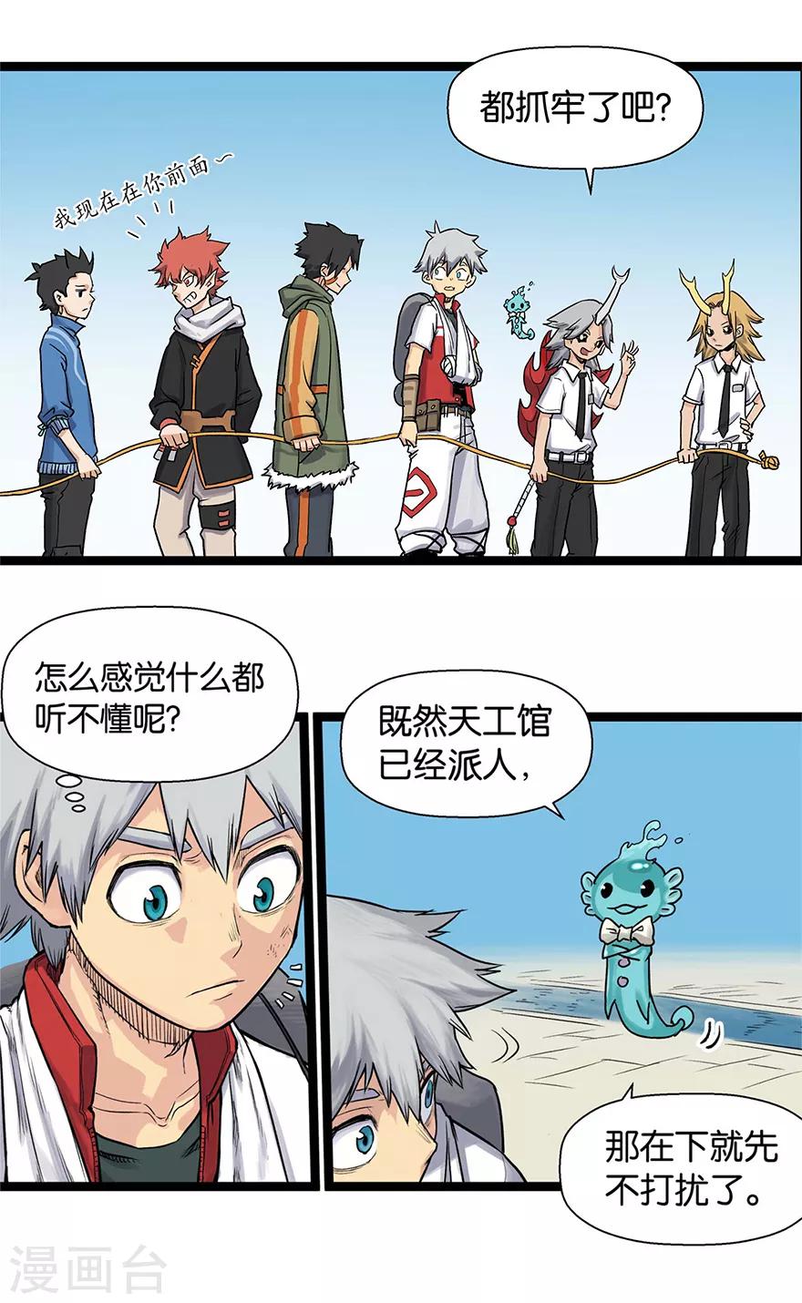 第7话 天都太霄26