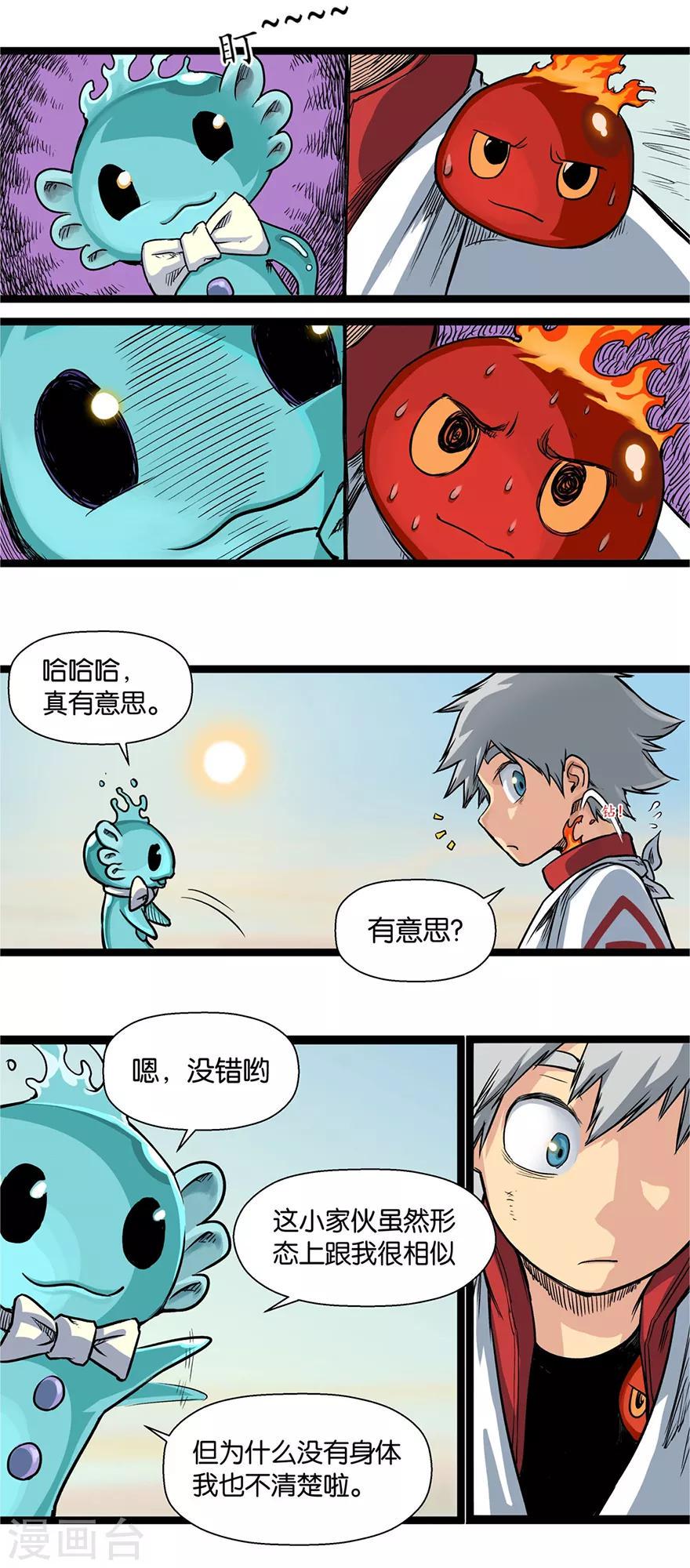 第7话 天都太霄5