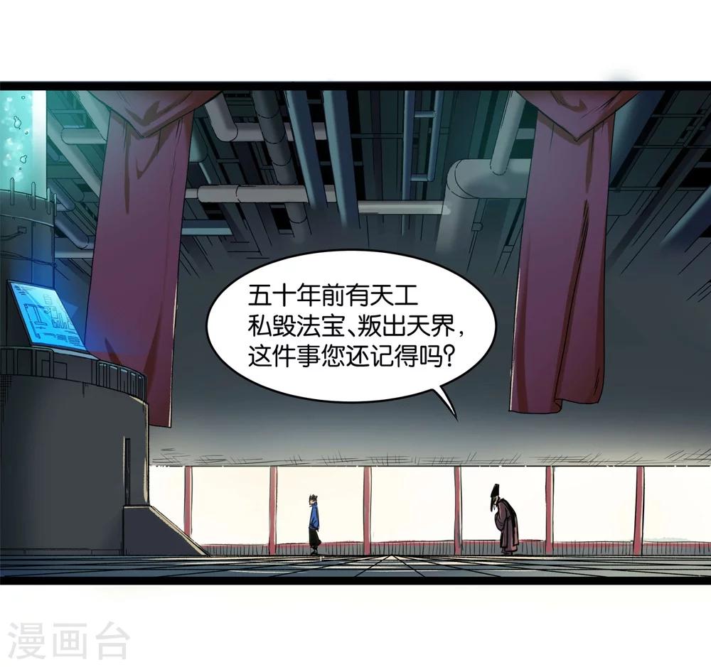 第1话 哪吒15