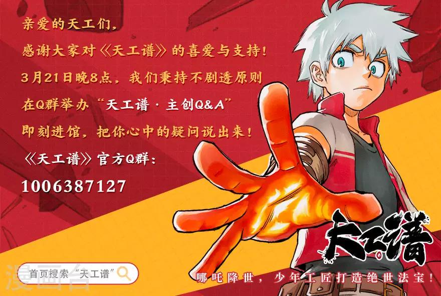 第16话 八部集议25