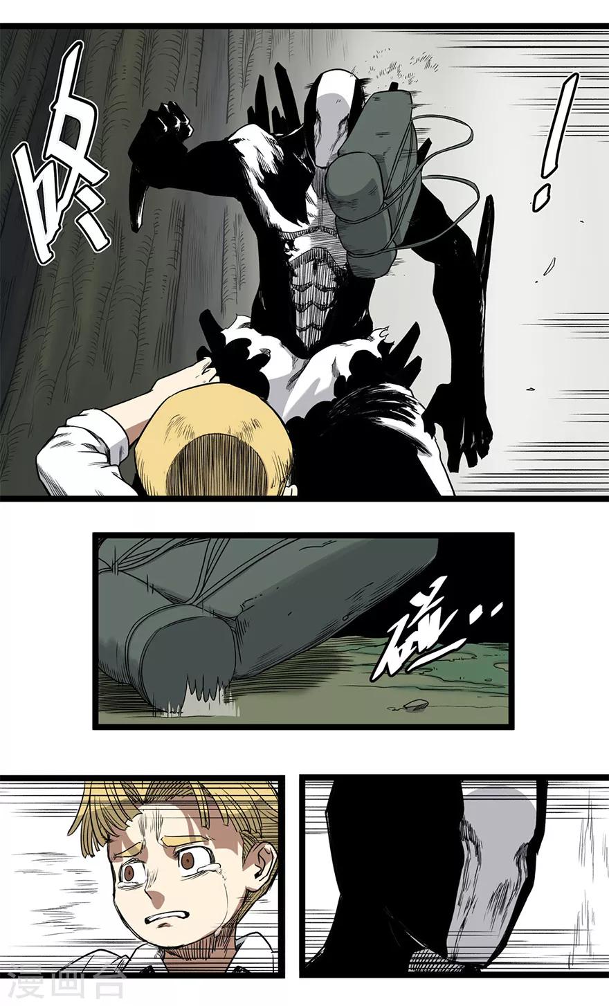 第4话 降临12