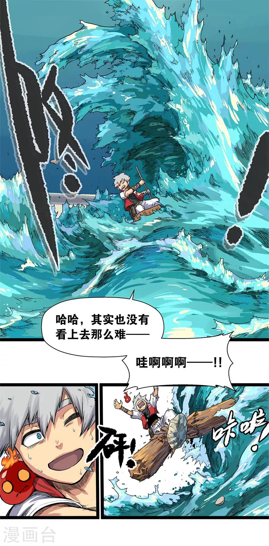 第9话 天堑31