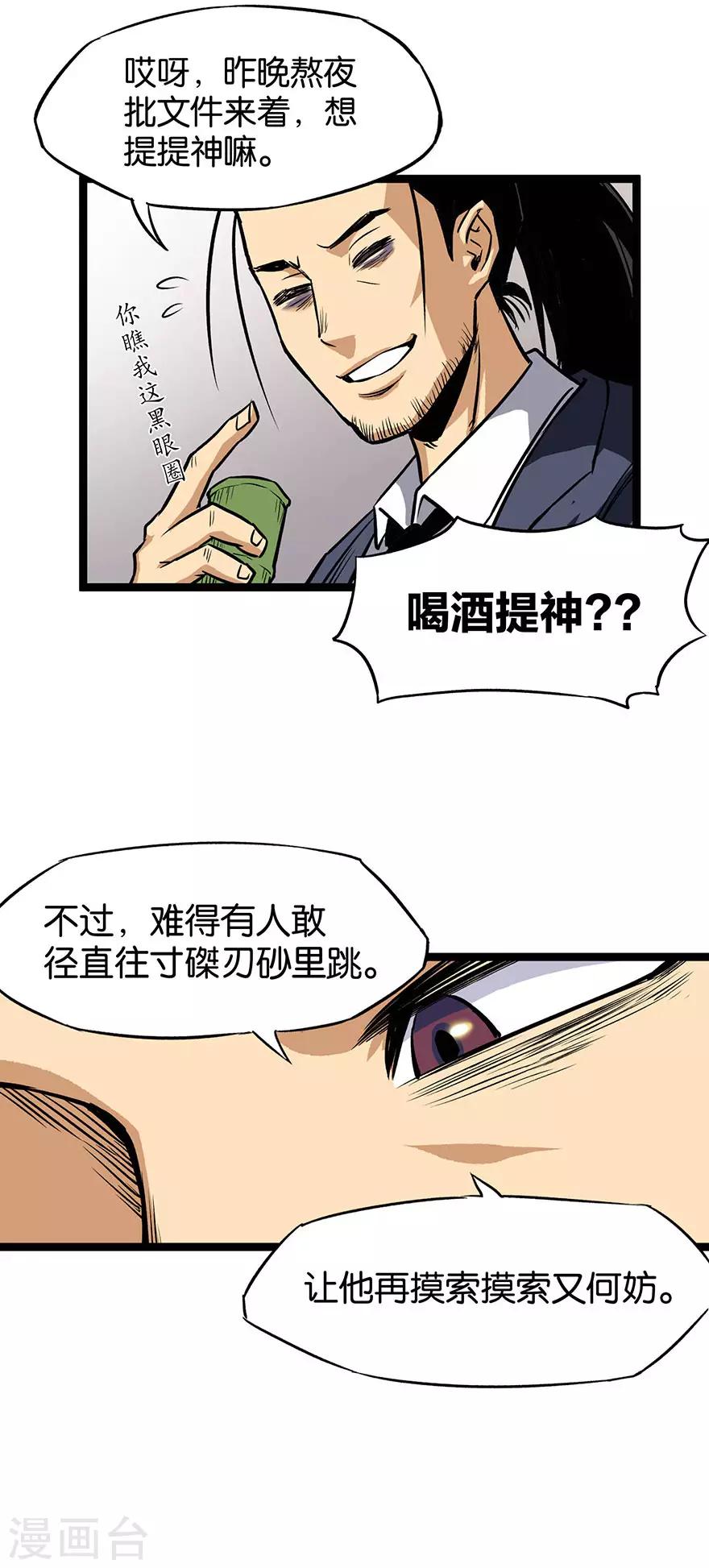 第11话 方向13