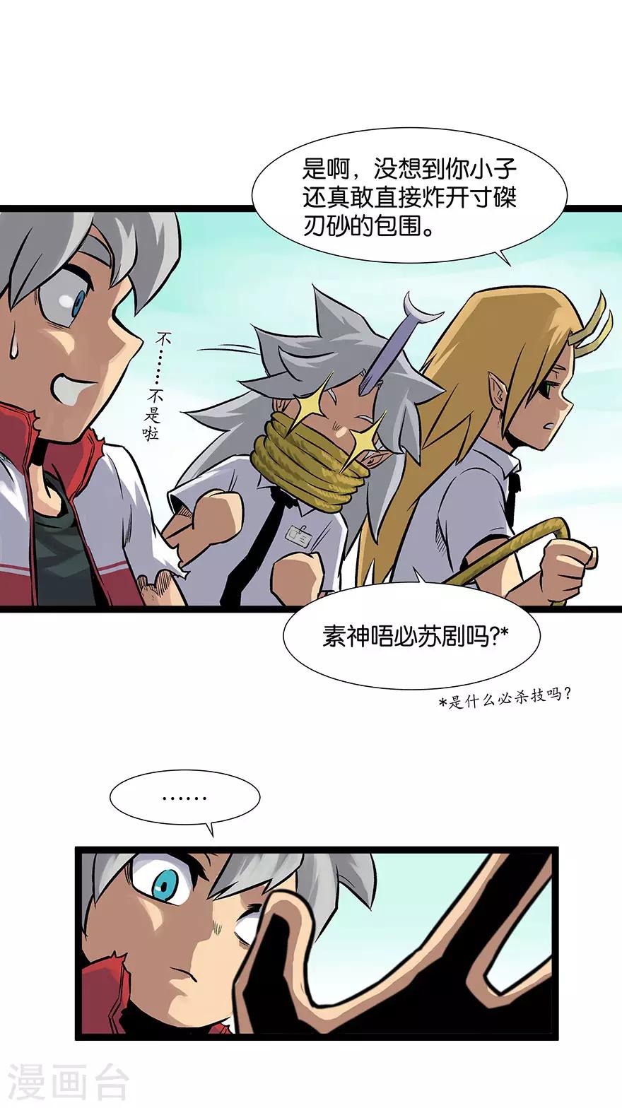 第13话 初至天工馆17