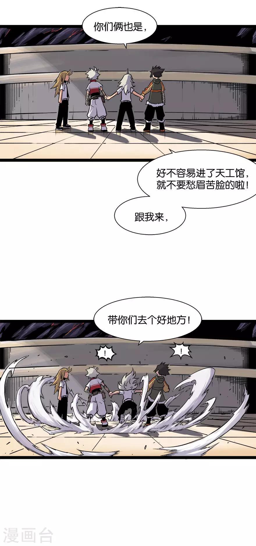 第14话 灵流27