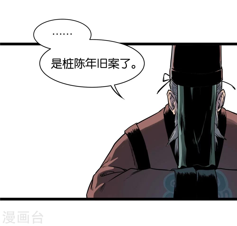 第1话 哪吒14