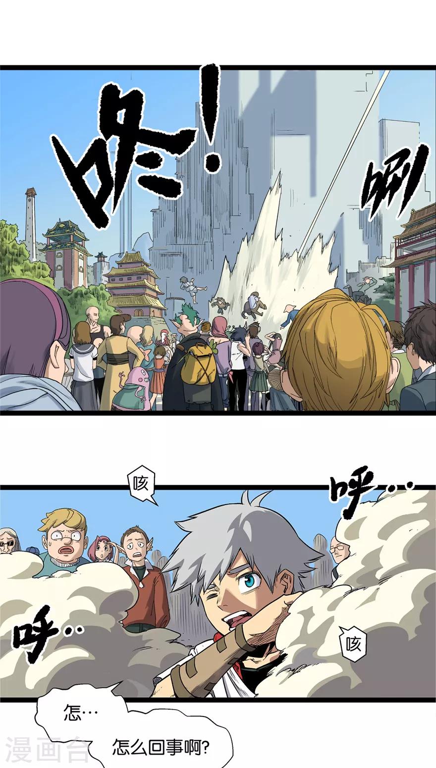 第7话 天都太霄20