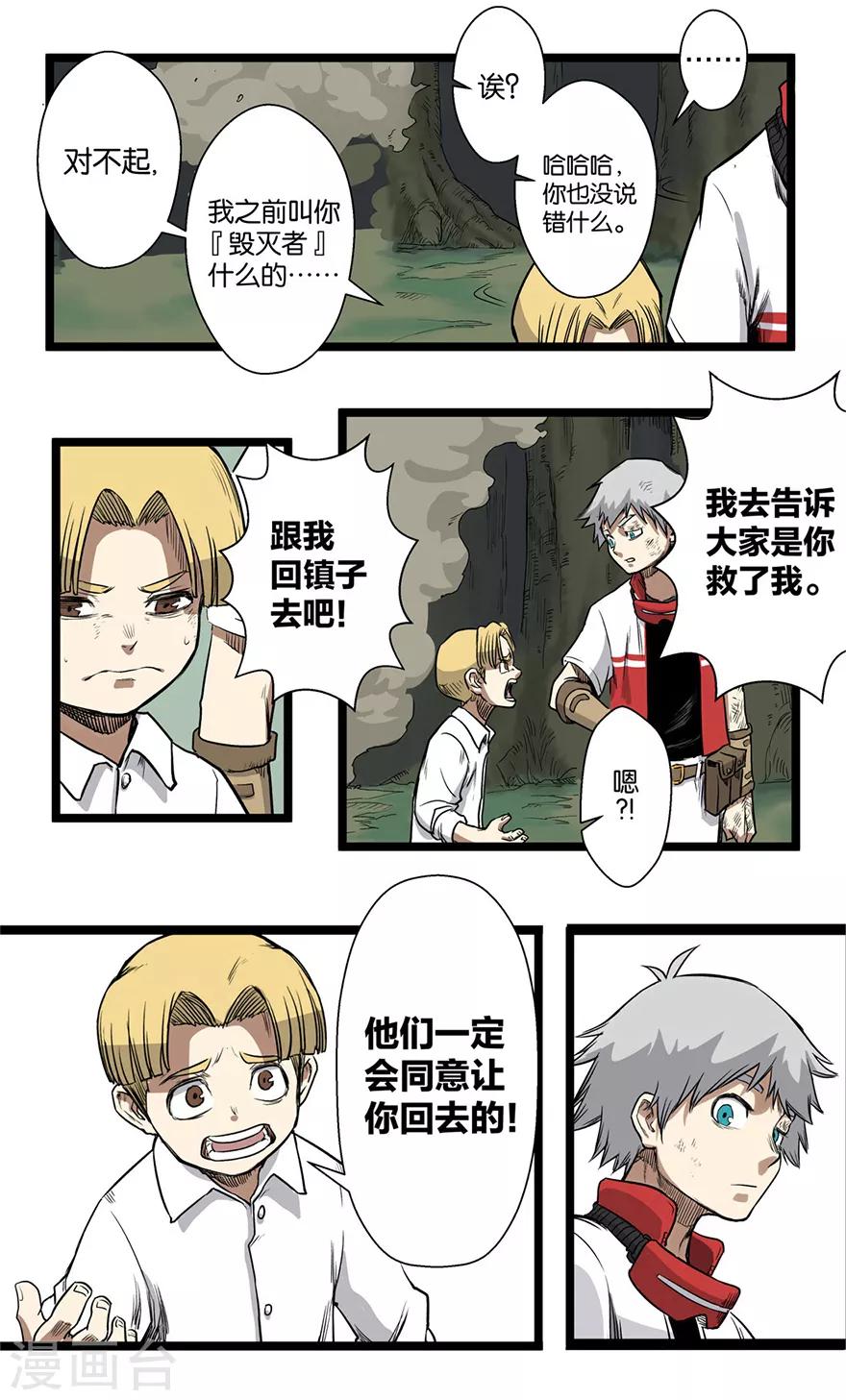 第4话 降临3