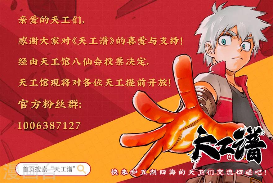第10话 飞跃27