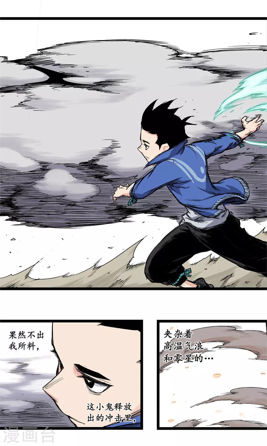 第5话 斩裂黑暗25