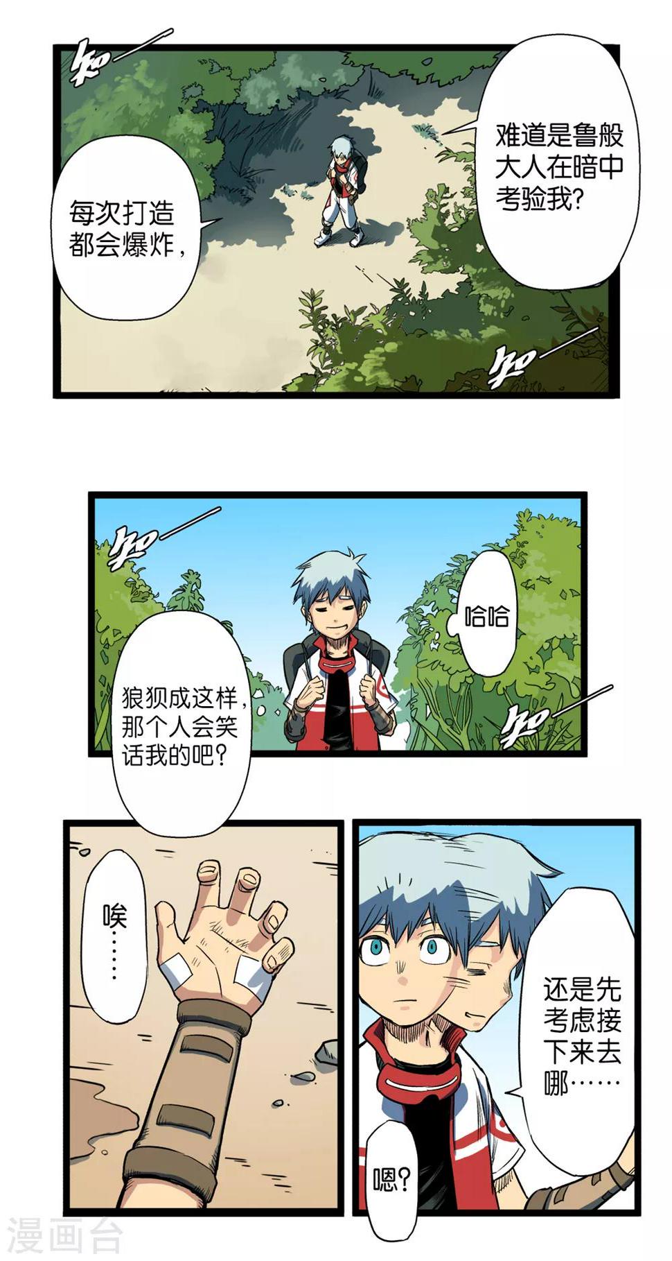 第3话 黑暗1