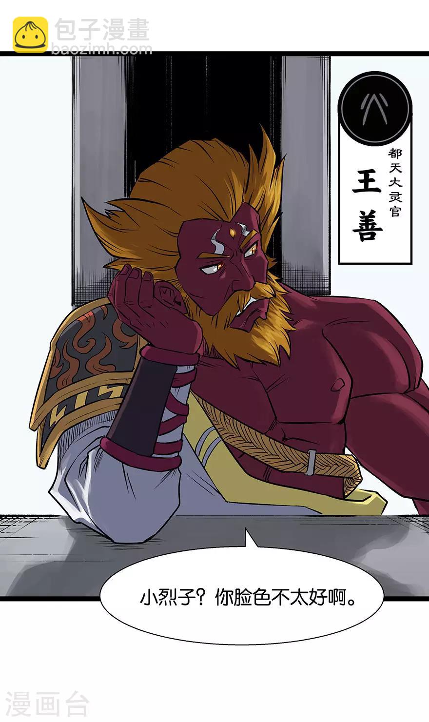 第16话 八部集议4