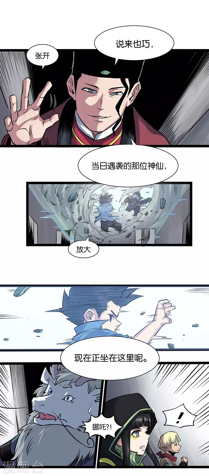 第16话 八部集议23