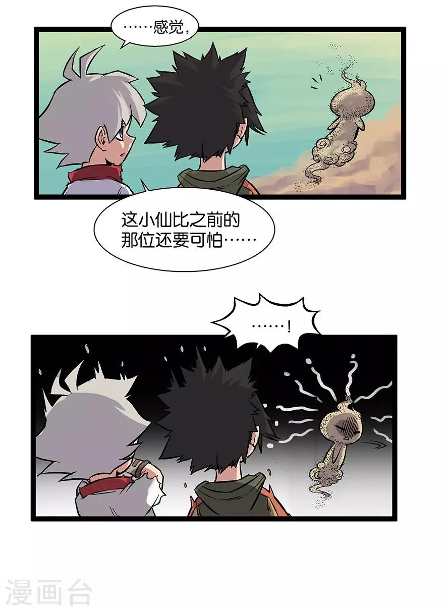 第15话 天穹之上4