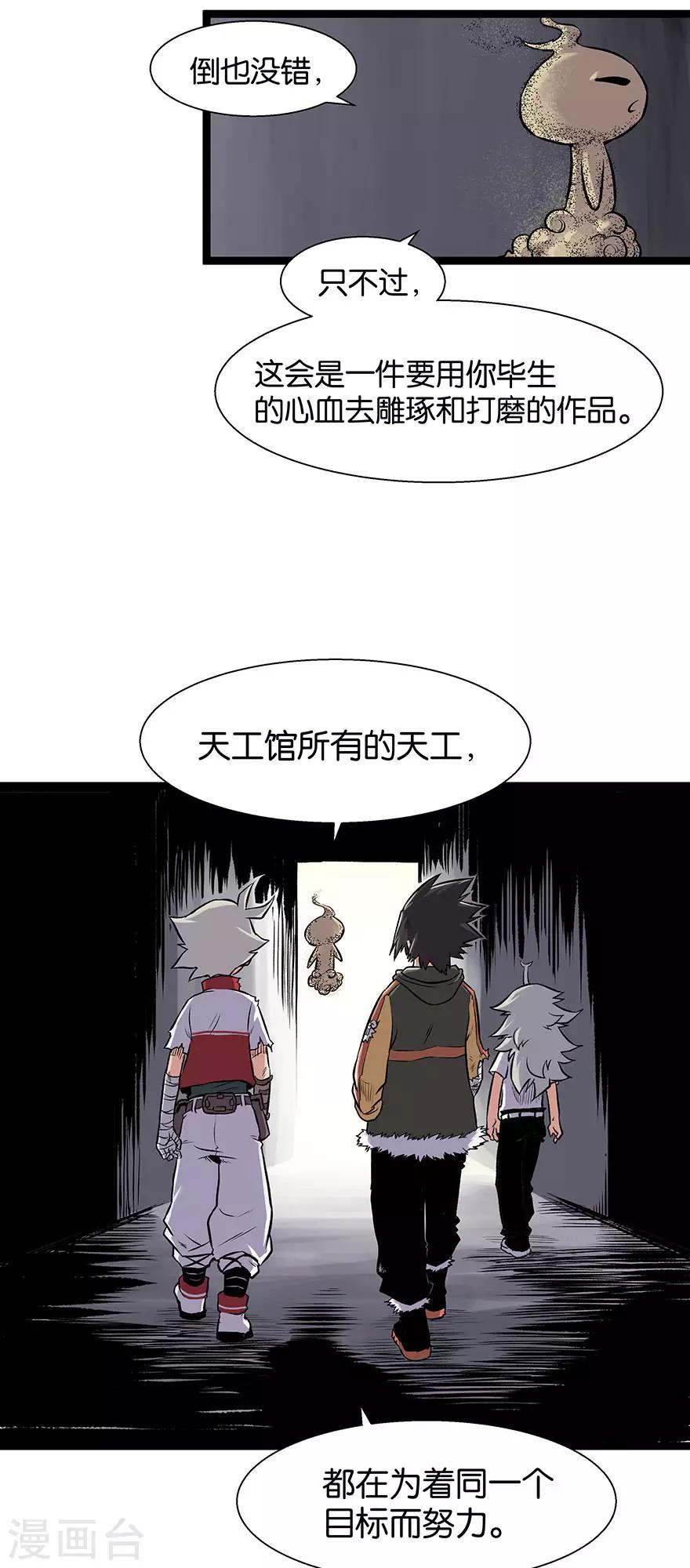 第15话 天穹之上7