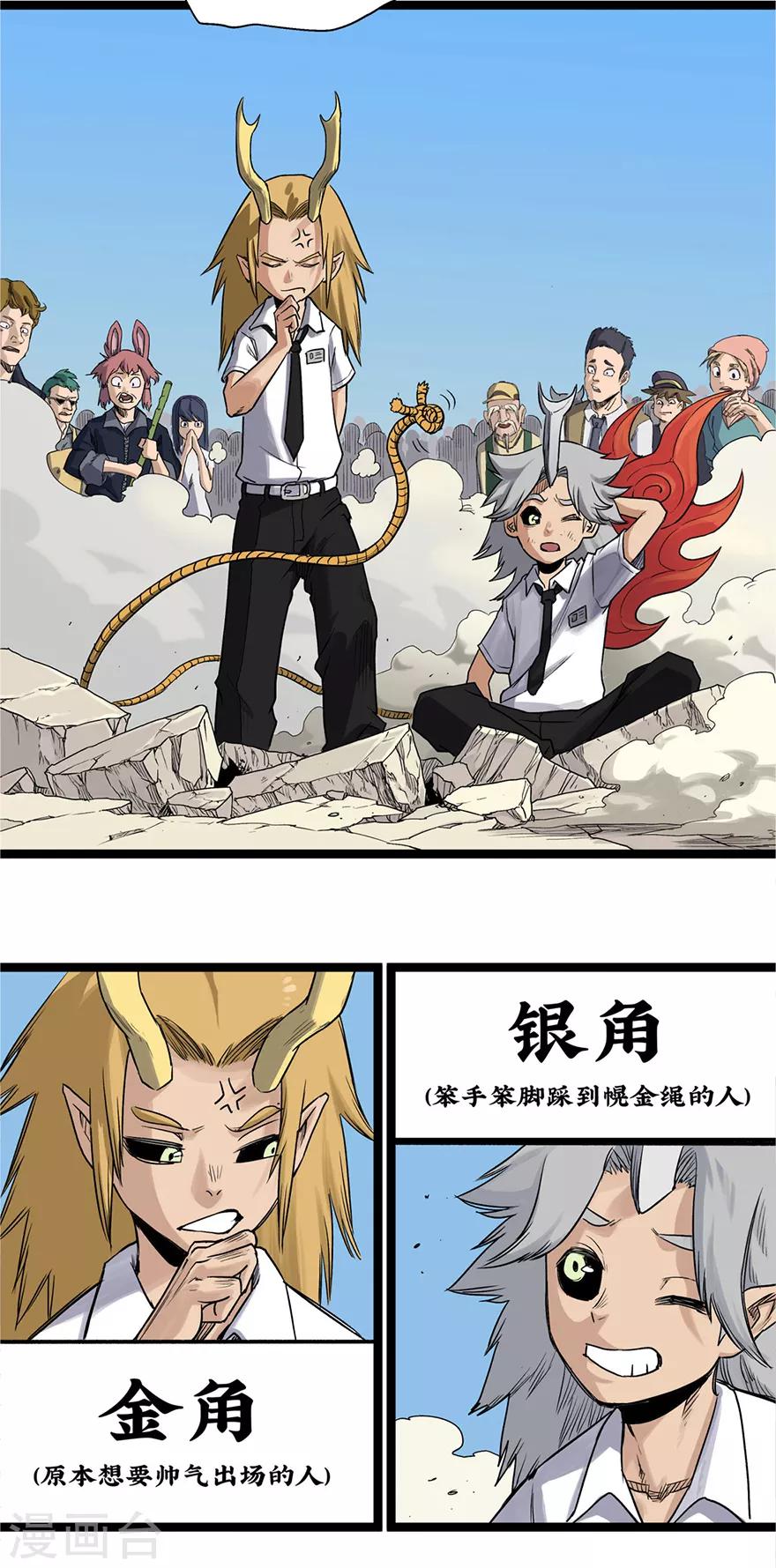 第7话 天都太霄21