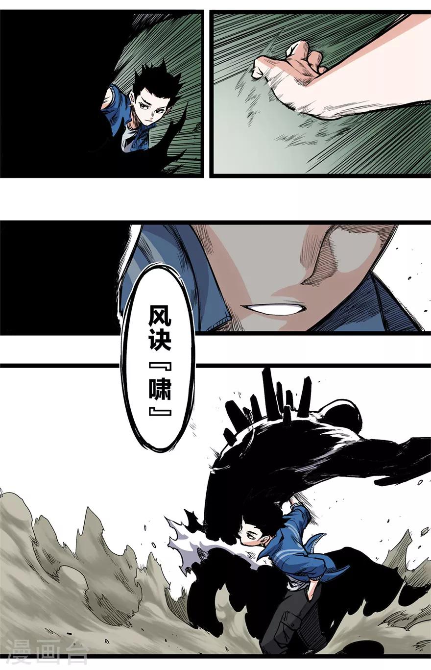 第5话 斩裂黑暗7