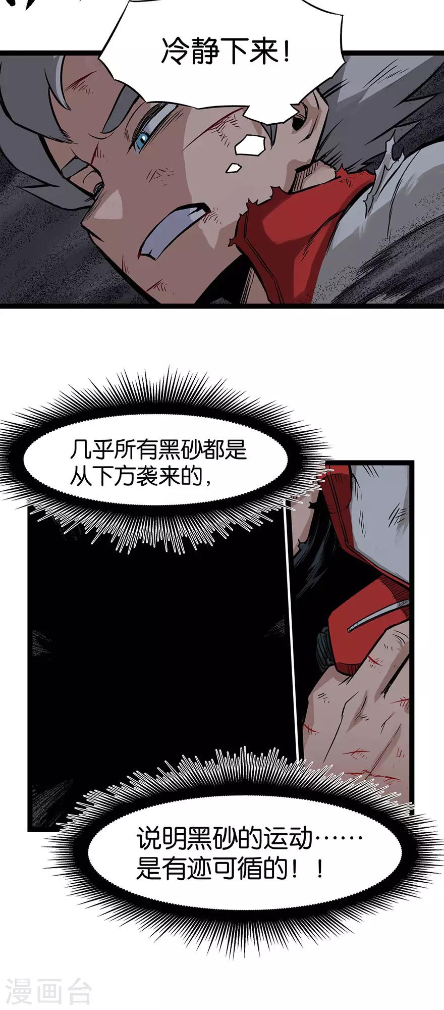 第11话 方向18