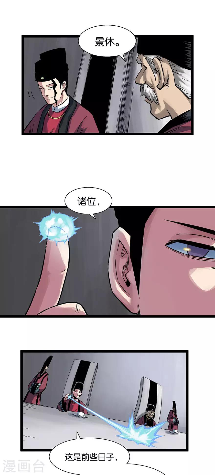 第16话 八部集议19