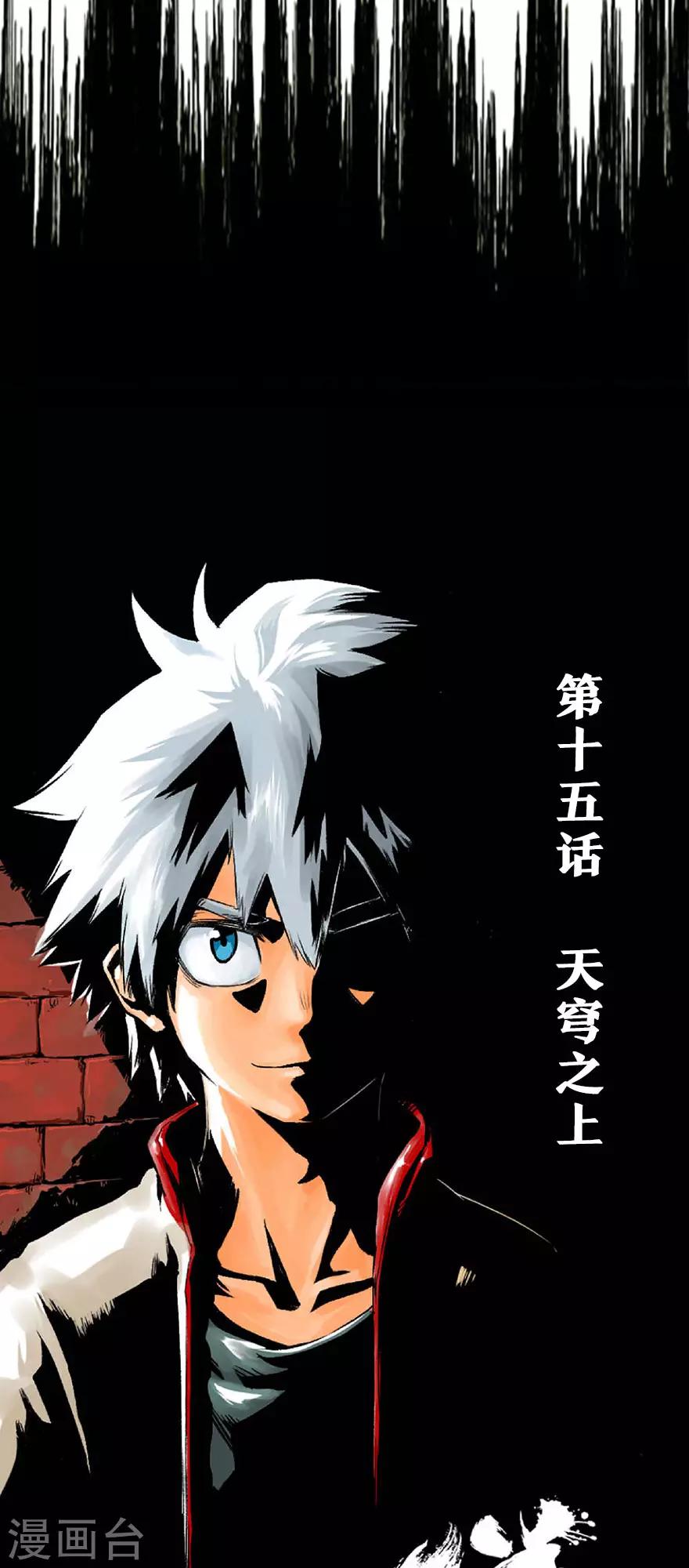 第15话 天穹之上13